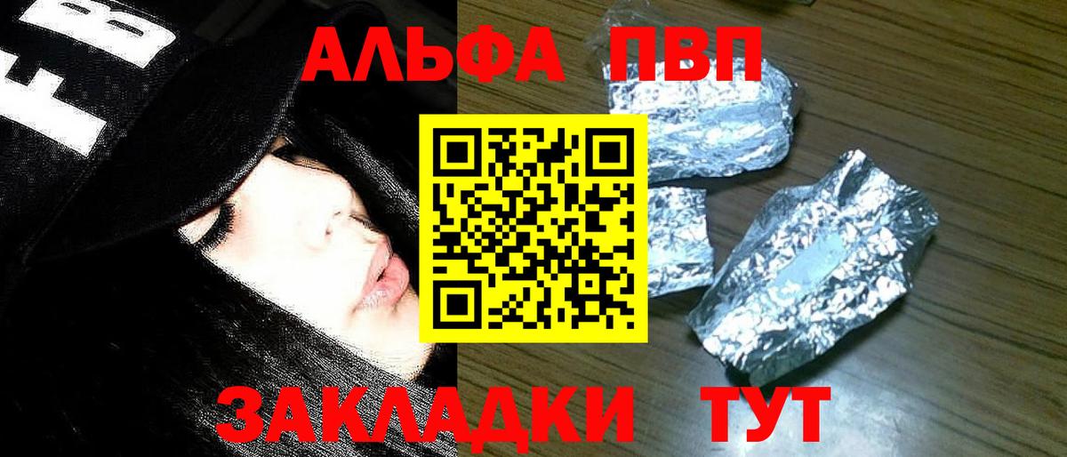 A PVP Crystall  Вход с VPN  Острогожск  Альфа ПВП крисы CK  Alpha PVP  Alfa_PVP кристаллы 