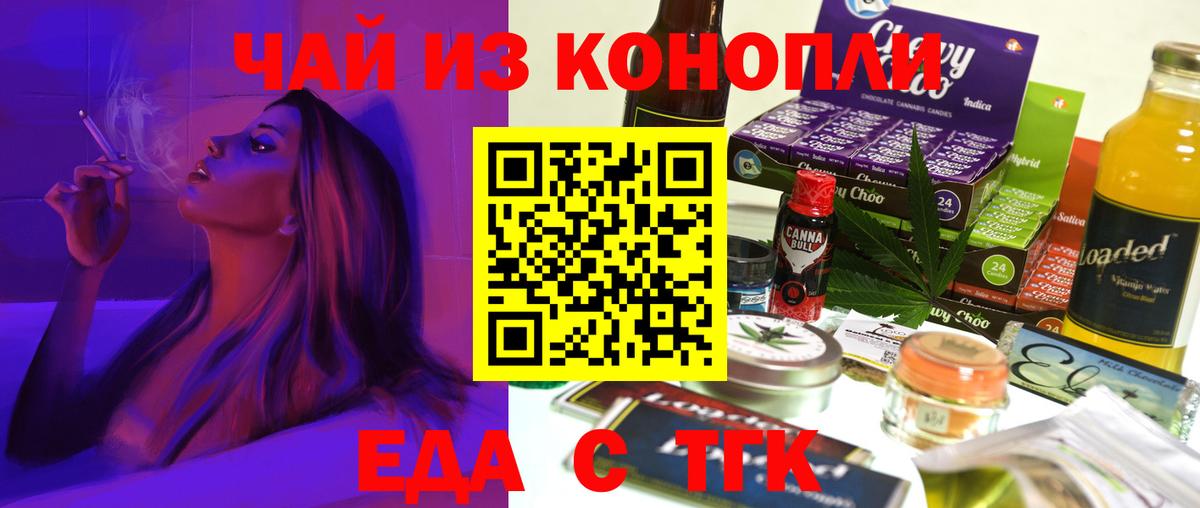 Острогожск  Canna-Cookies марихуана  Вход с VPN 