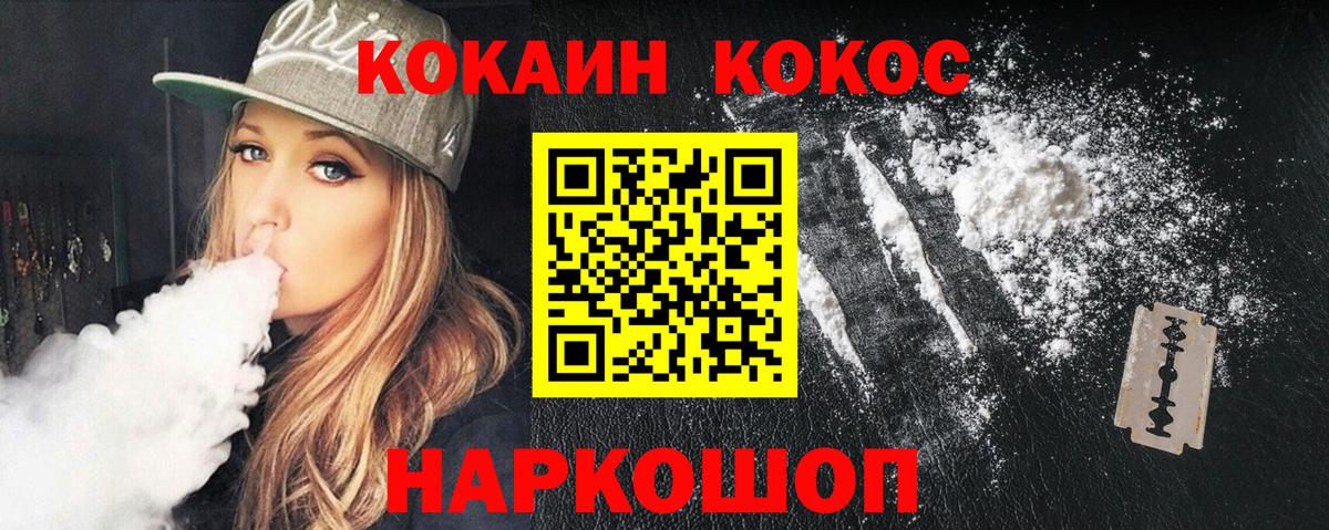 Острогожск  COCAIN 99%  COCAIN Боливия  Вход с VPN 