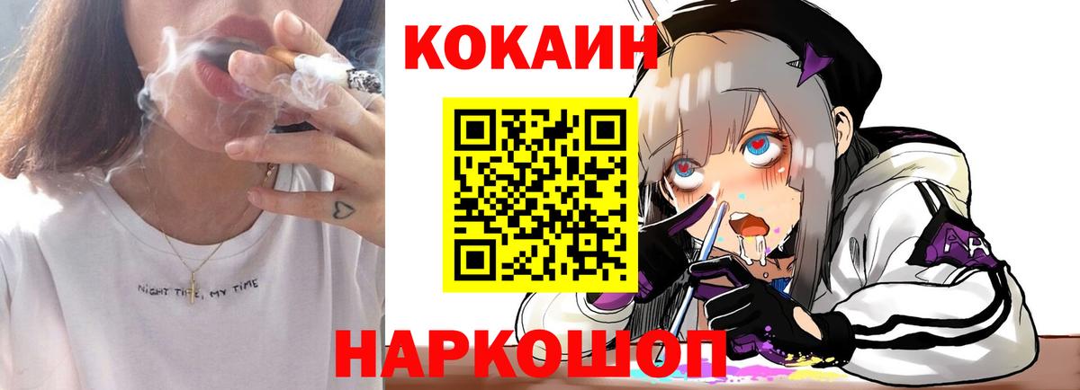 КОКАИН Колумбийский Острогожск