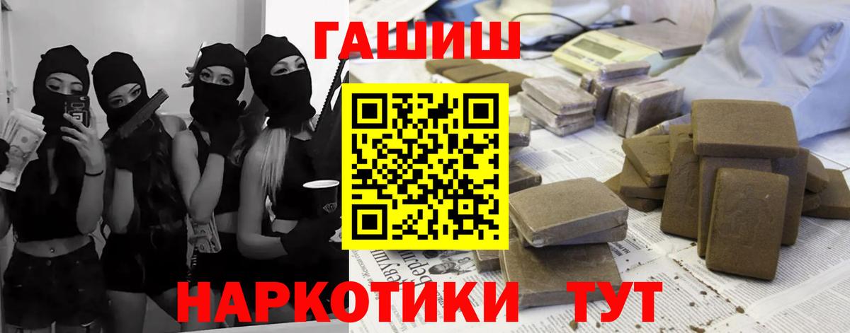 ГАШ ice o lator  ГАШ hashish  Острогожск  ГАШ  Вход с VPN 