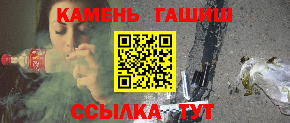 ГАШИШ хэш Острогожск