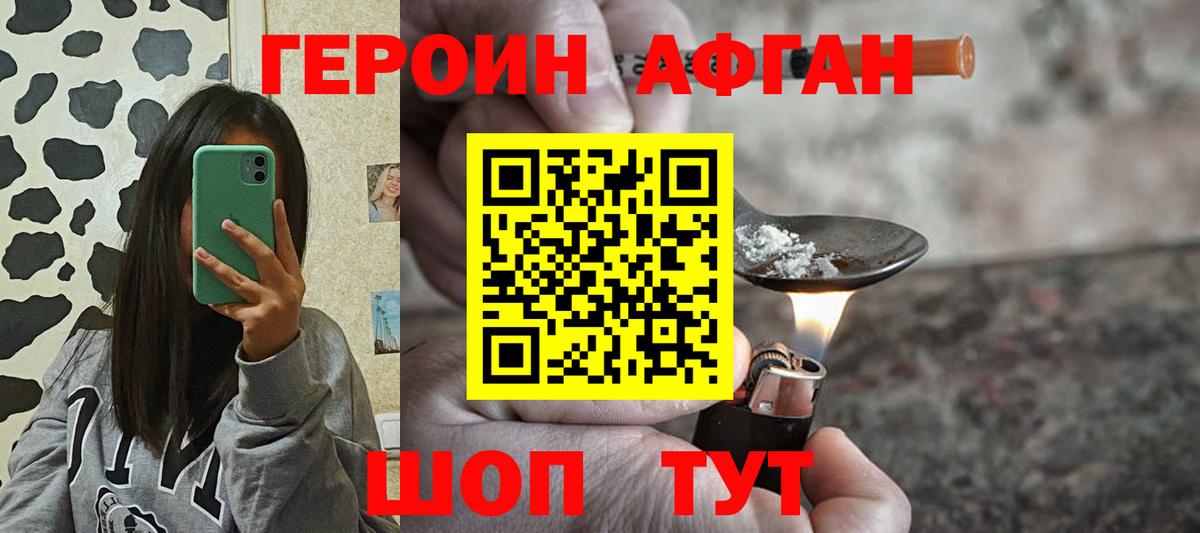 Острогожск  Героин хмурый  Вход с VPN 
