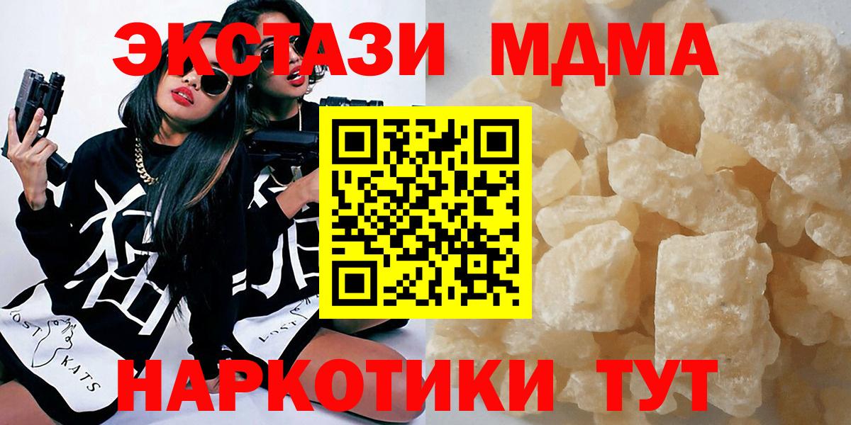 МДМА crystal Острогожск