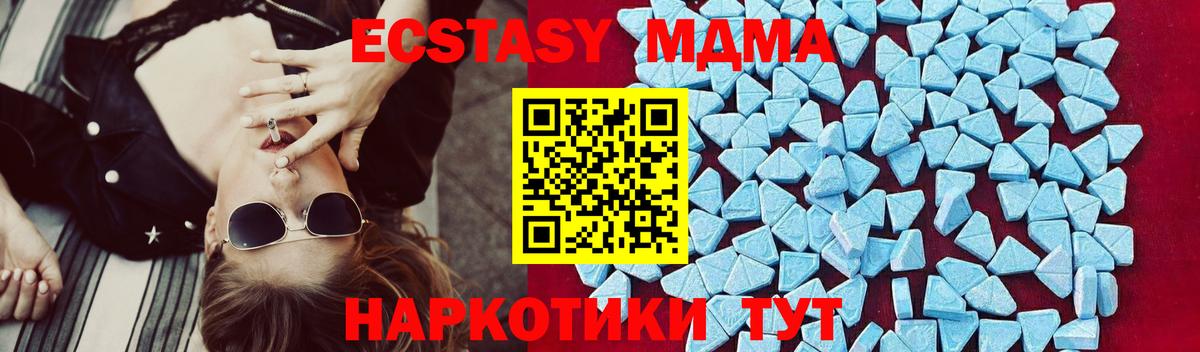 МДМА crystal  Вход с VPN  Острогожск  МДМА crystal 