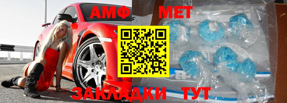 Метамфетамин пудра Острогожск