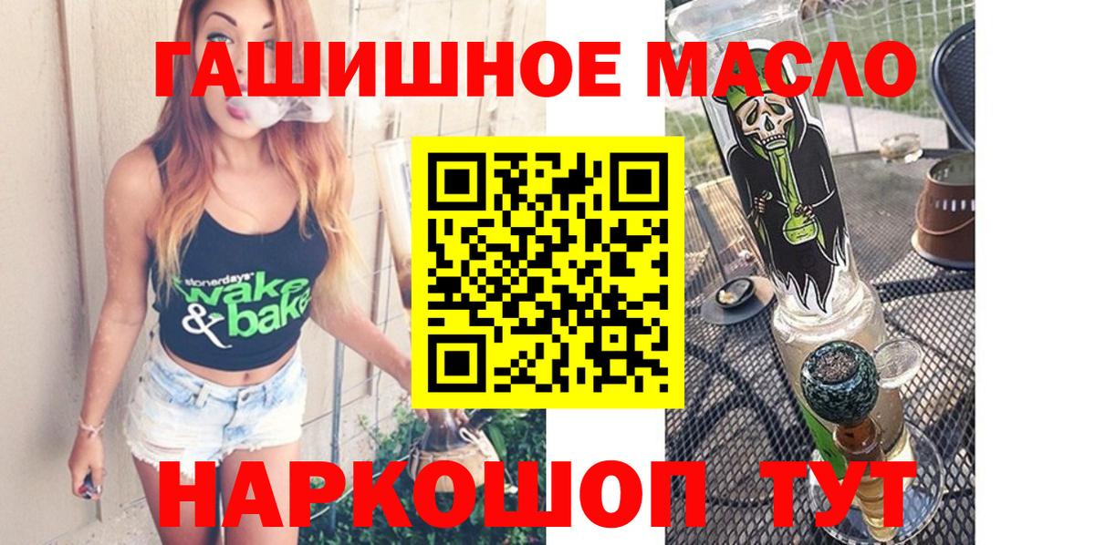 Острогожск  где купить наркотик  Вход с VPN  ТГК гашишное масло  ТГК концентрат 