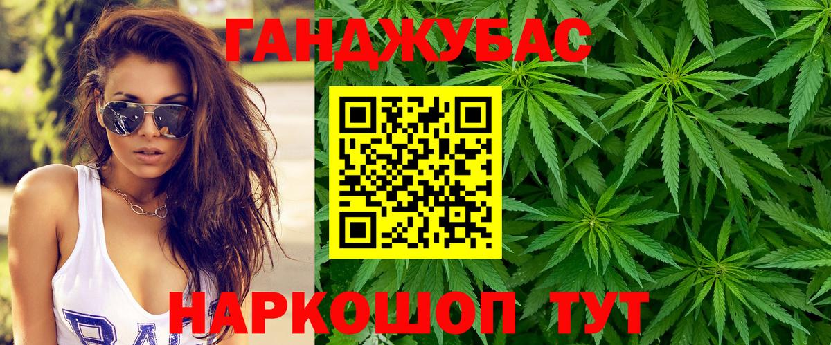Марихуана конопля  Бошки марихуана планчик  МАРИХУАНА план  Острогожск  Вход с VPN 